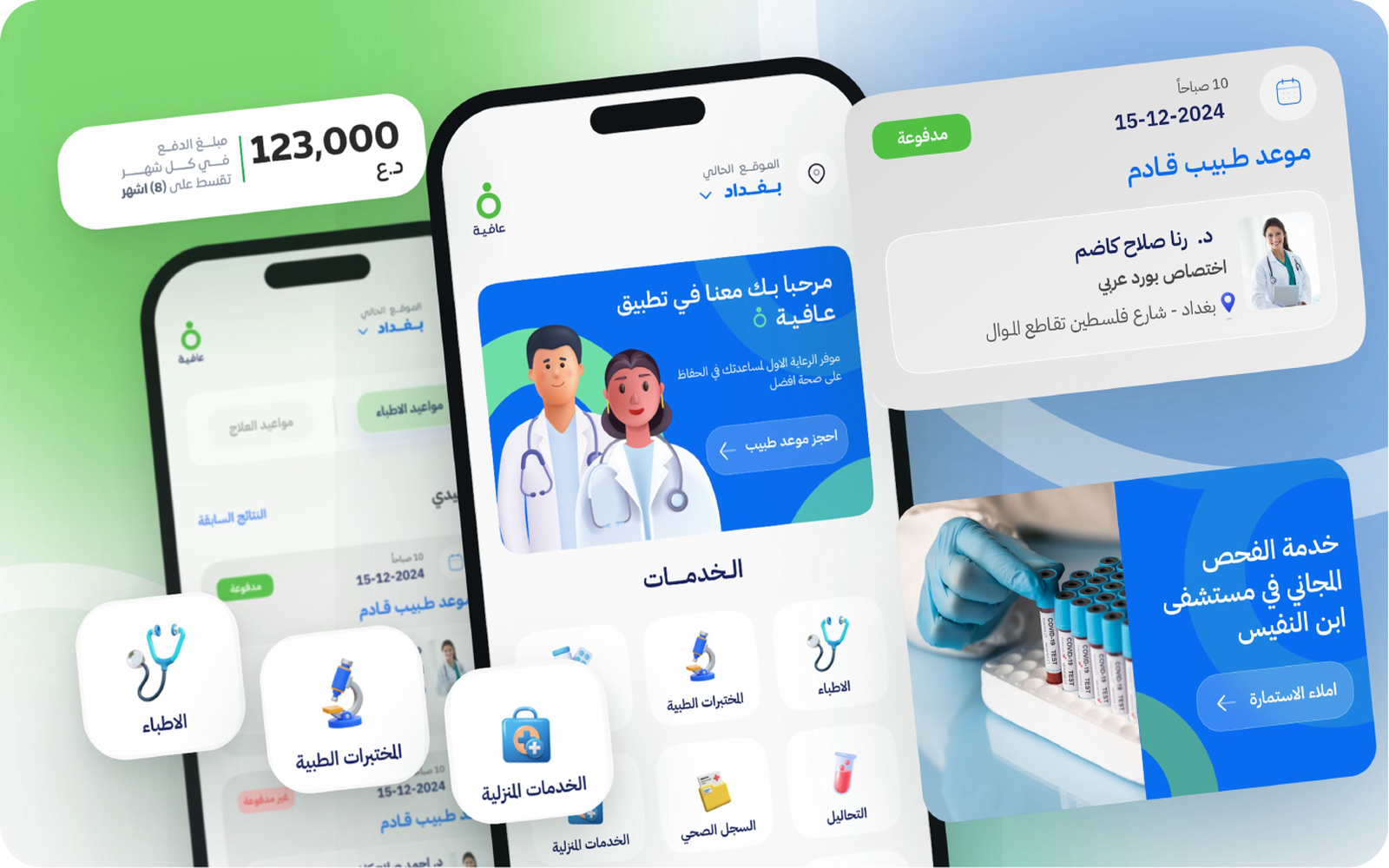 Afea health-tech platform