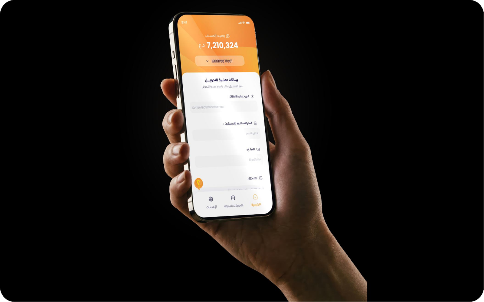 Qi Hawala application design