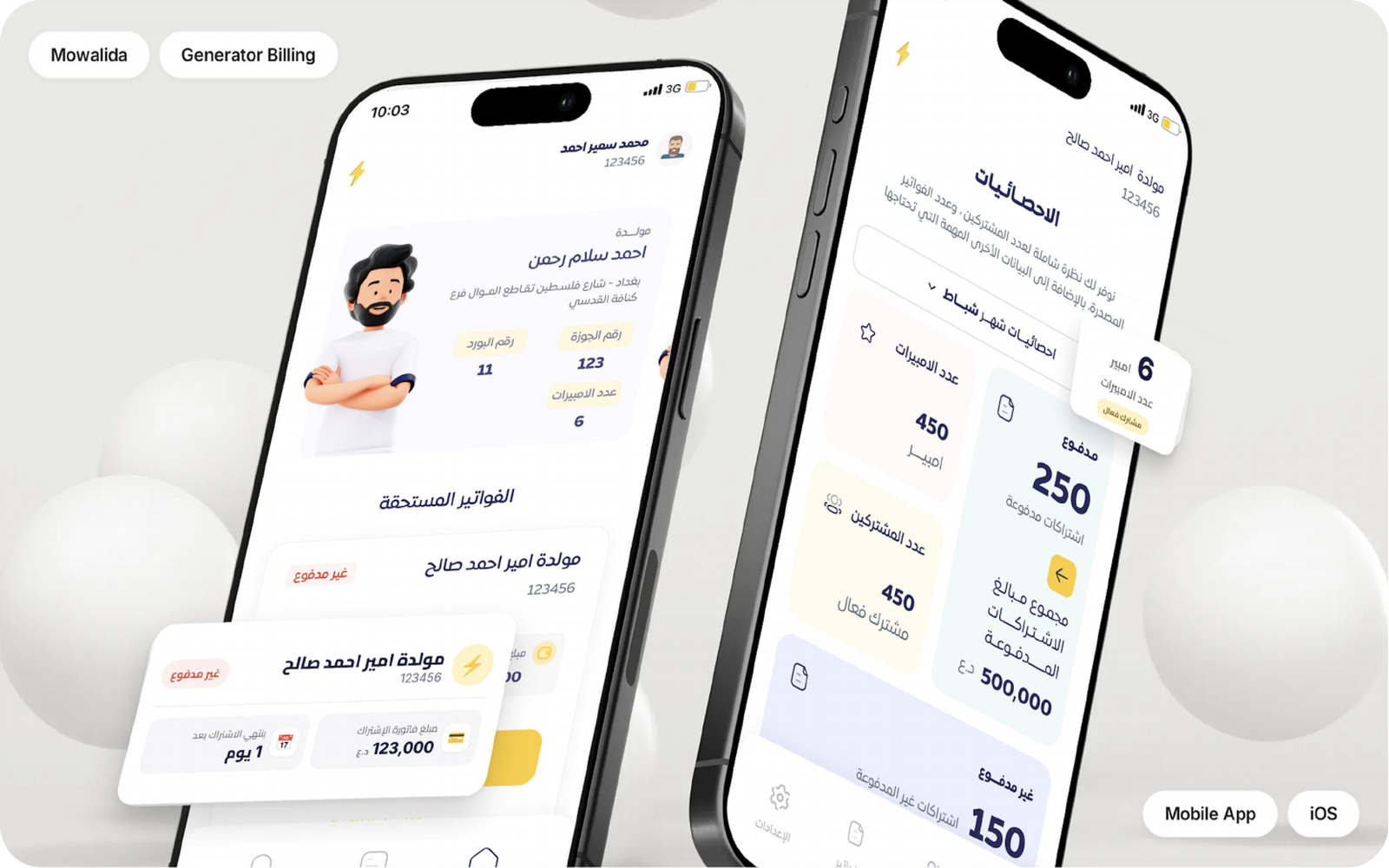 Amperee application design
