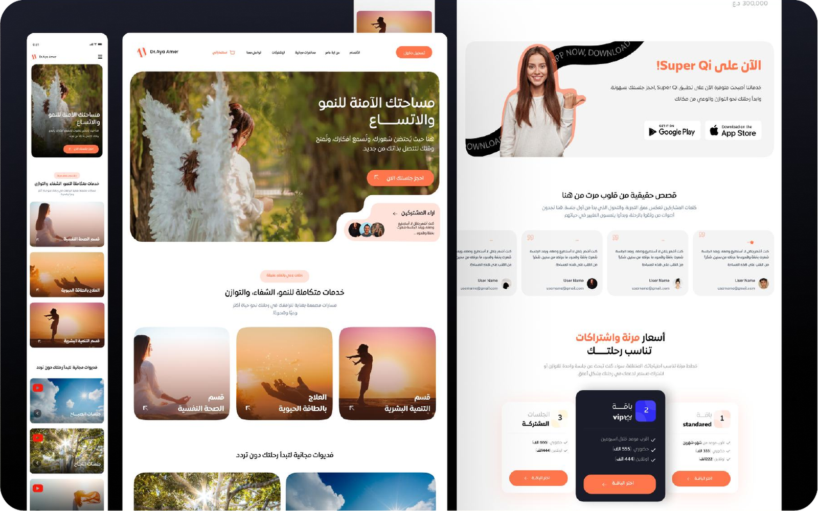 Personal website design